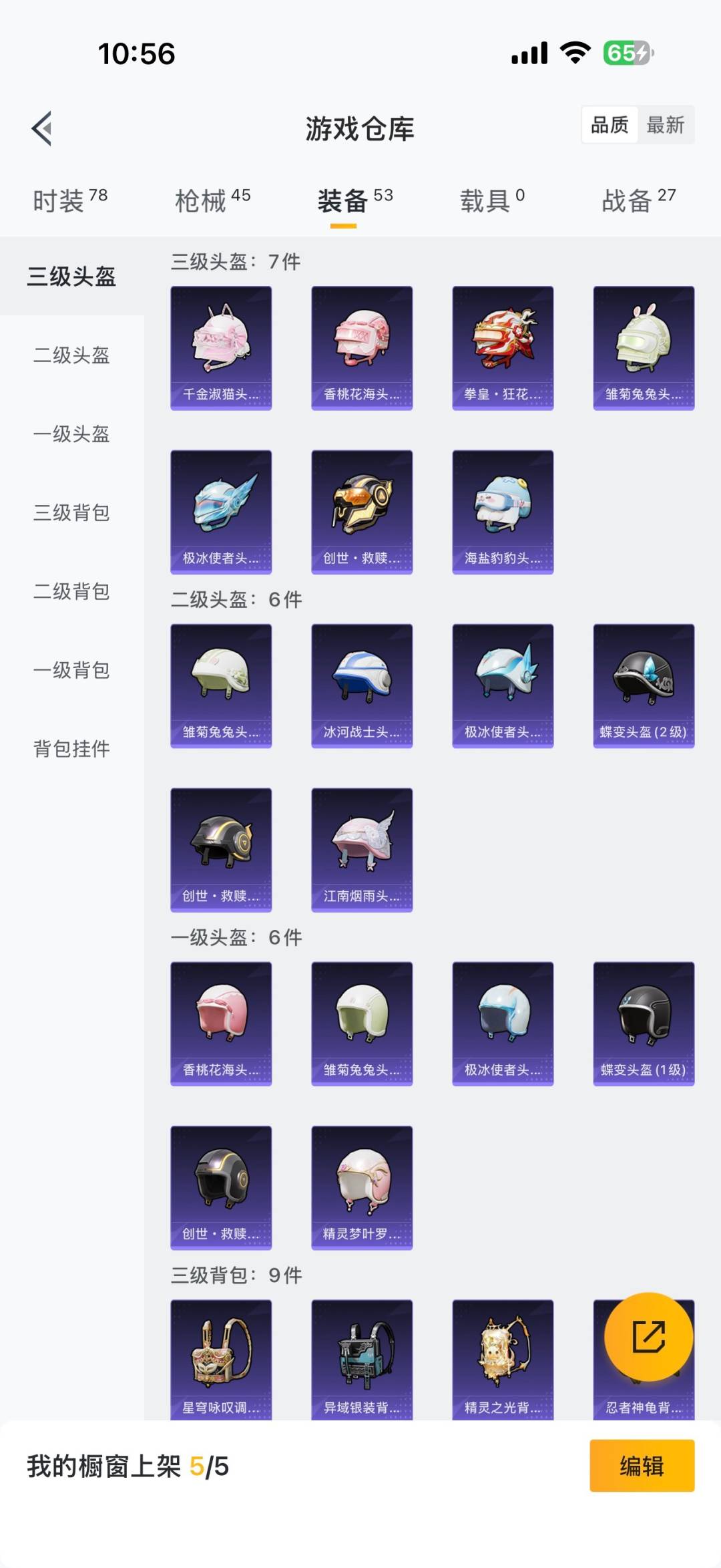 WZQM3295111王者荣耀账号详情图6
