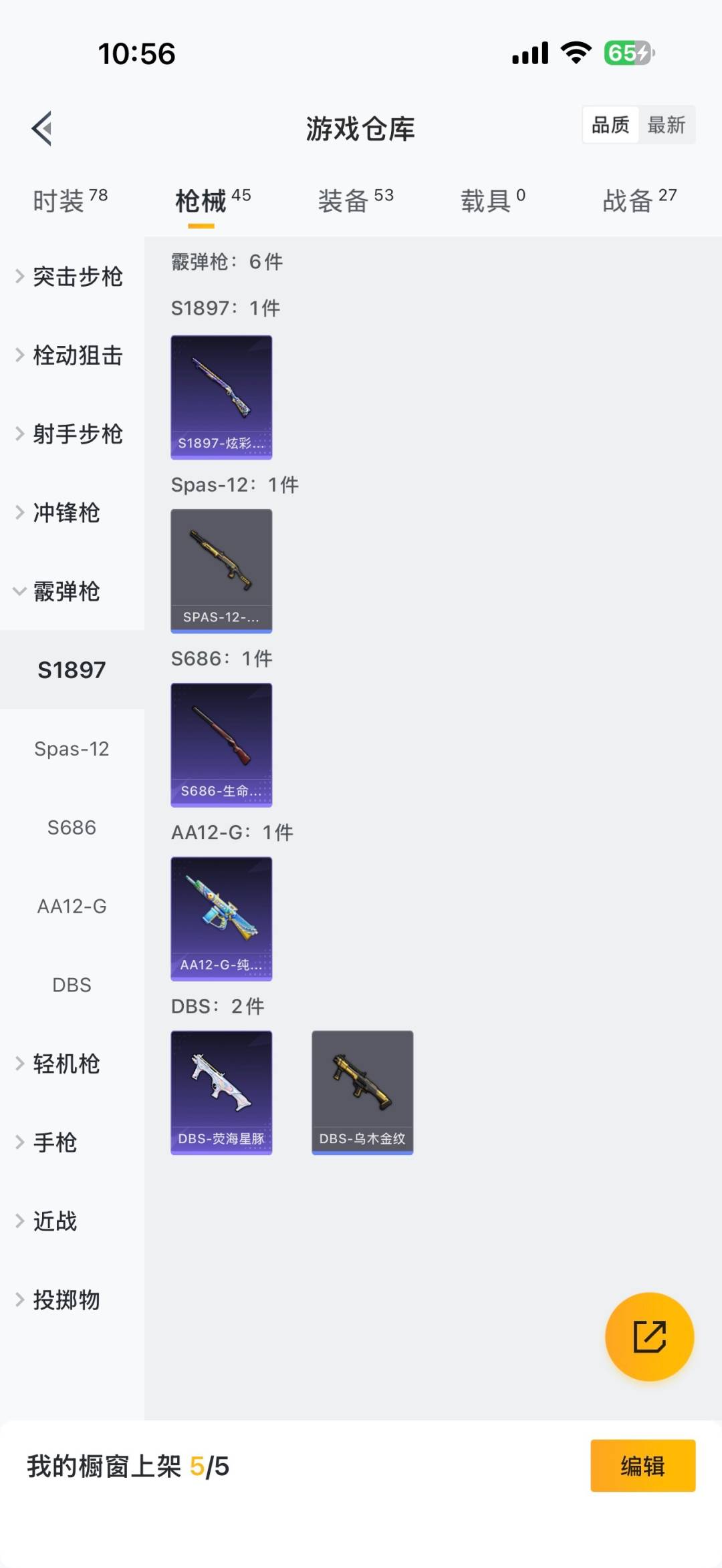 WZQM3295111王者荣耀账号详情图10