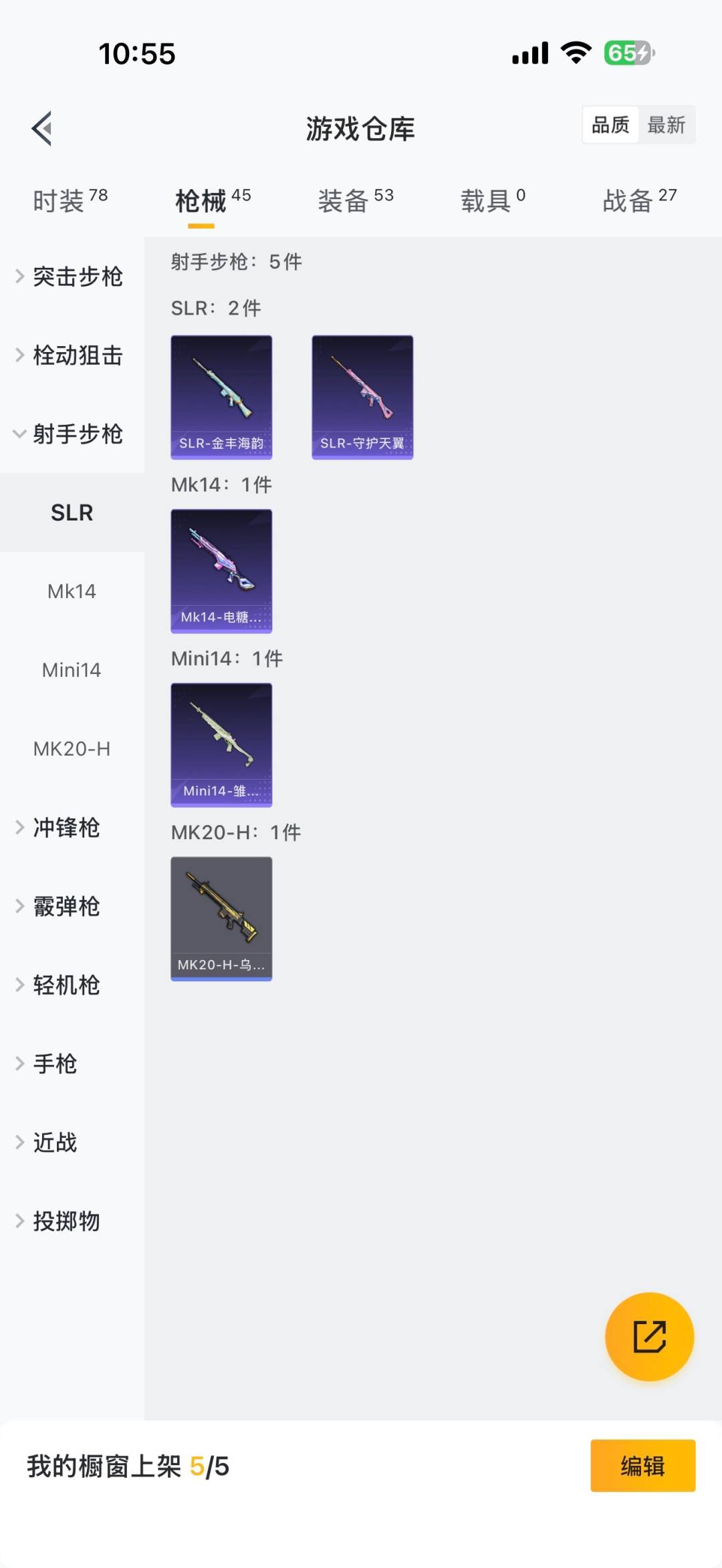 WZQM3295111王者荣耀账号详情图12