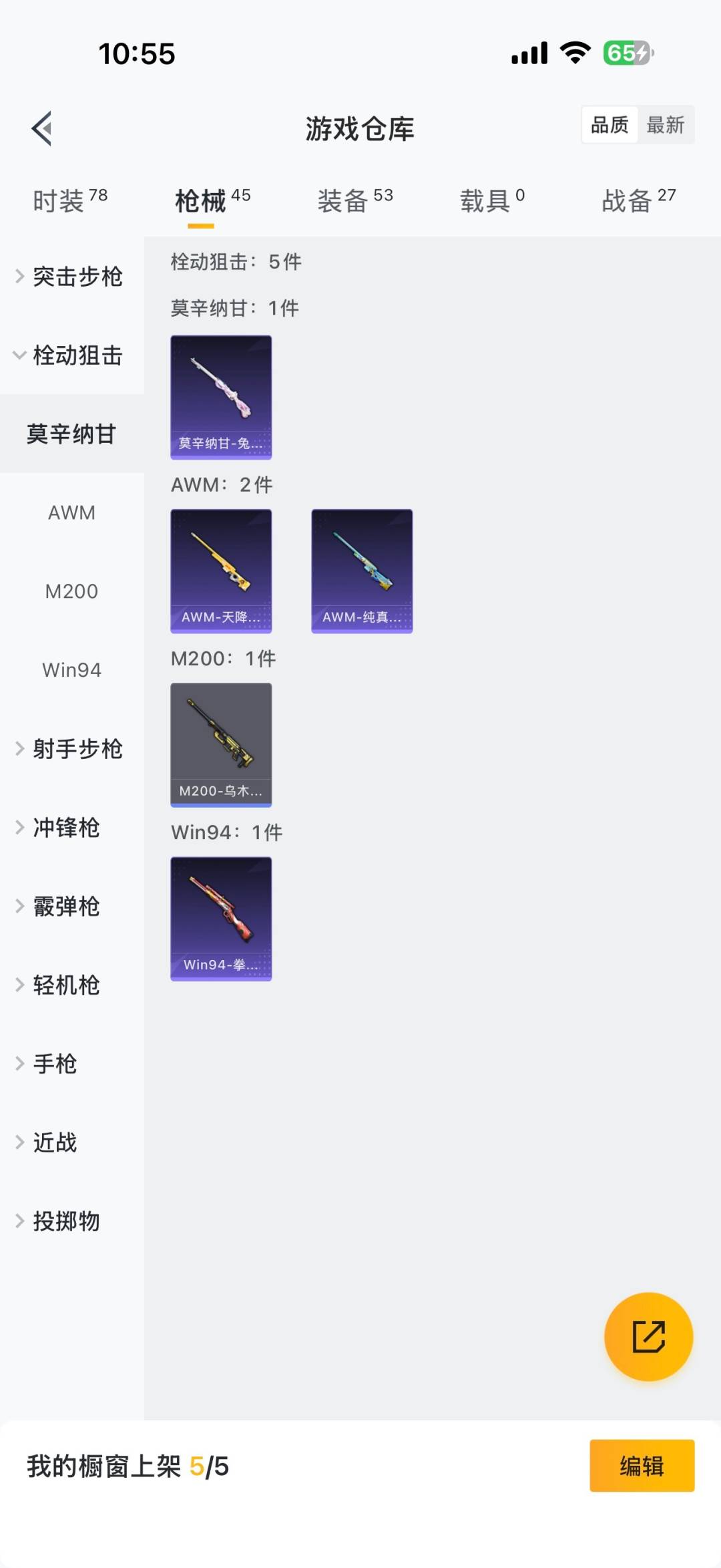 WZQM3295111王者荣耀账号详情图13