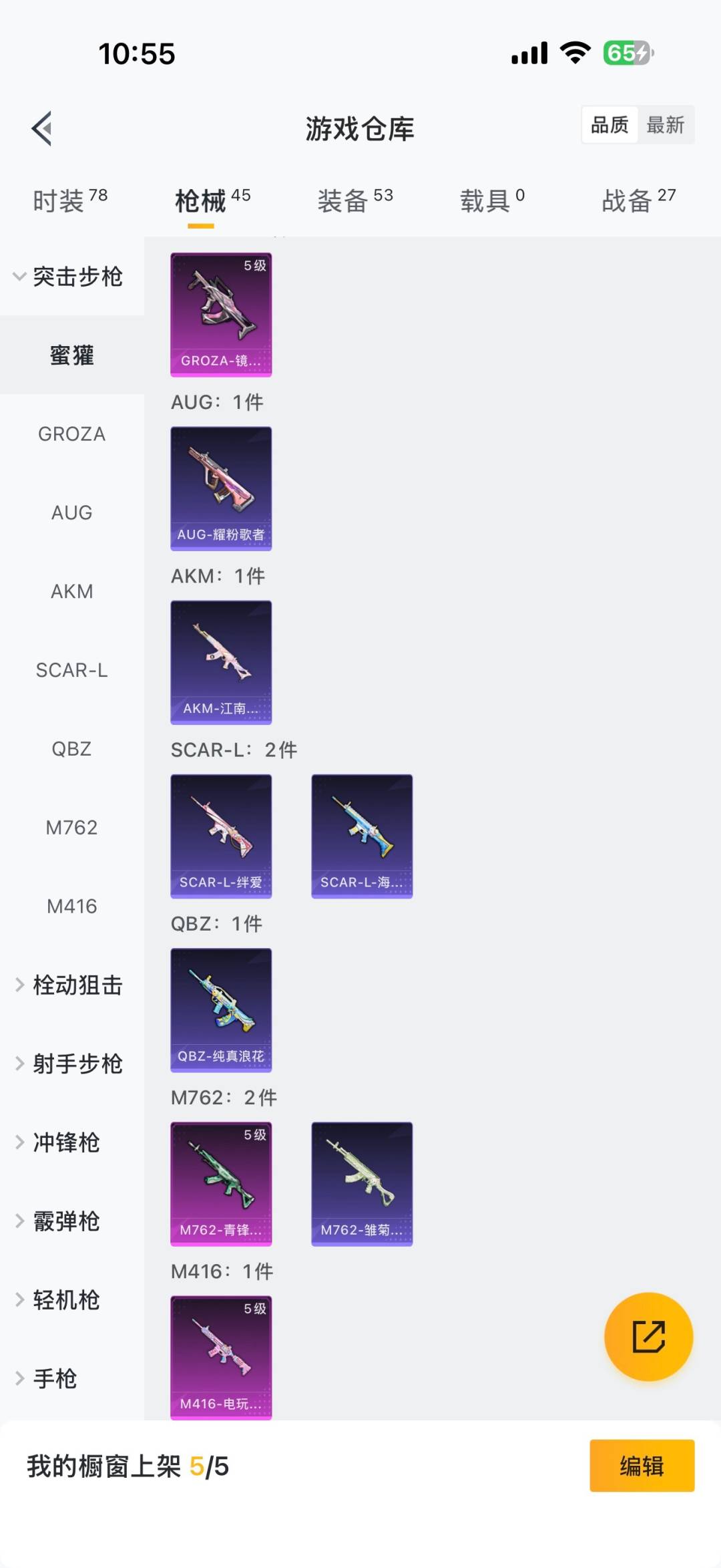 WZQM3295111王者荣耀账号详情图14