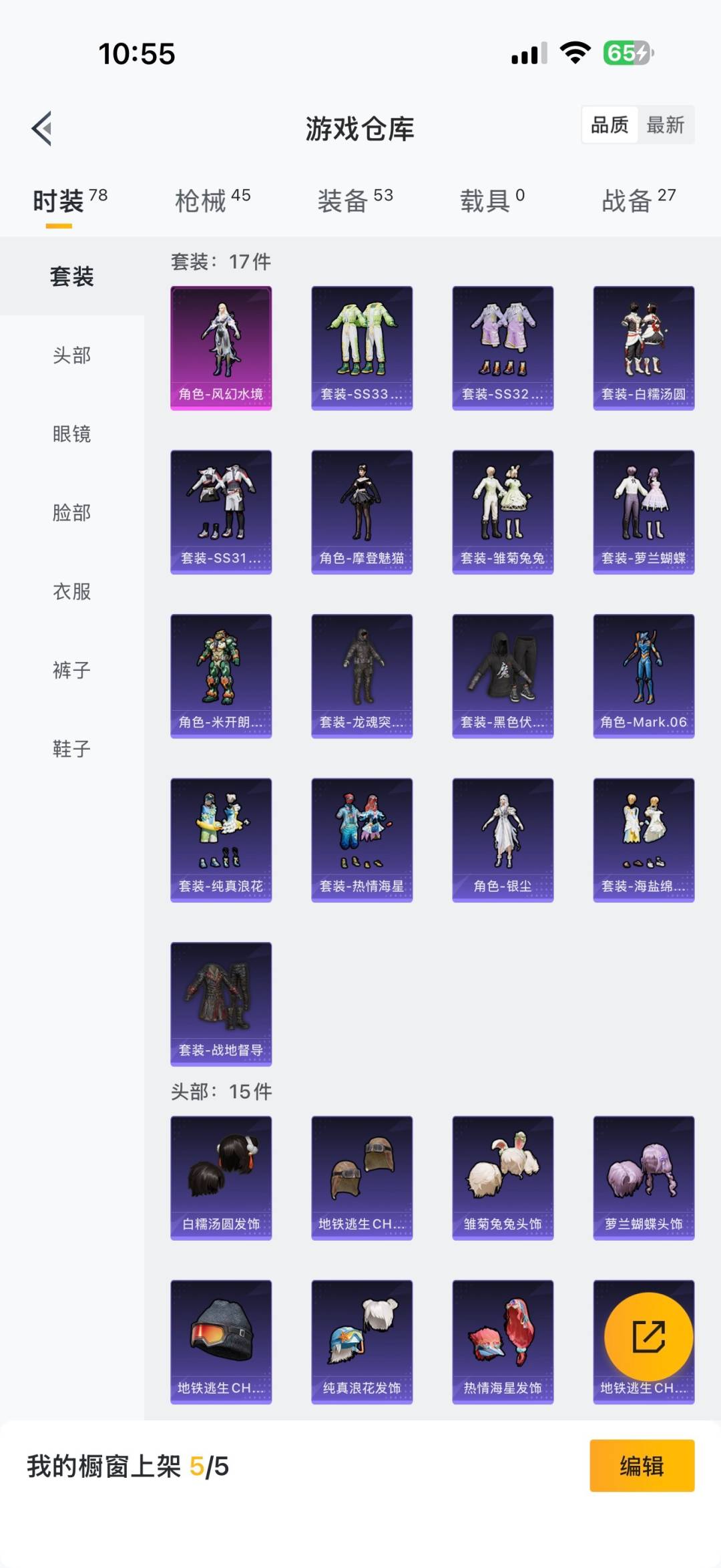 WZQM3295111王者荣耀账号详情图16