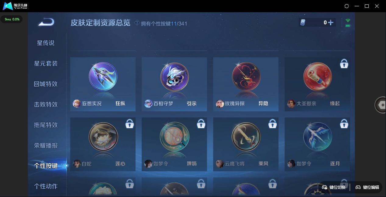 WZQM3295111王者荣耀账号详情图18