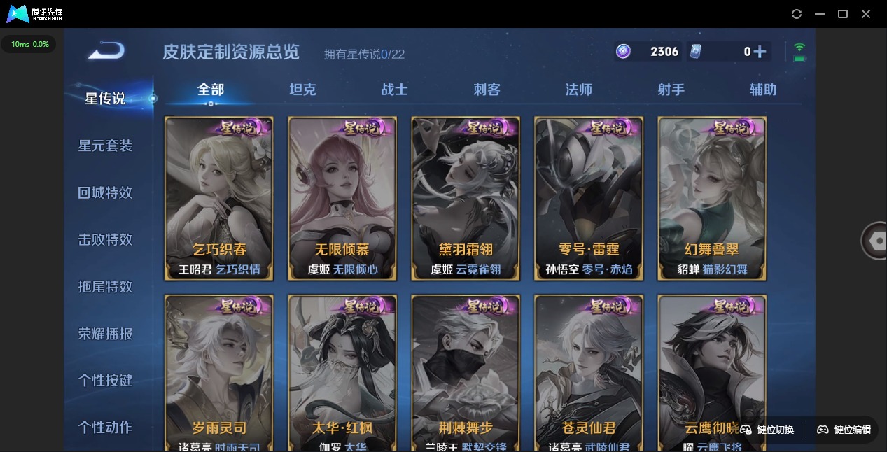 WZQM3295111王者荣耀账号详情图20