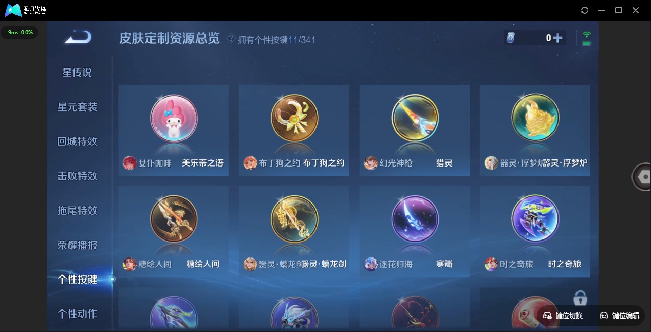 WZQM3295111王者荣耀账号详情图19