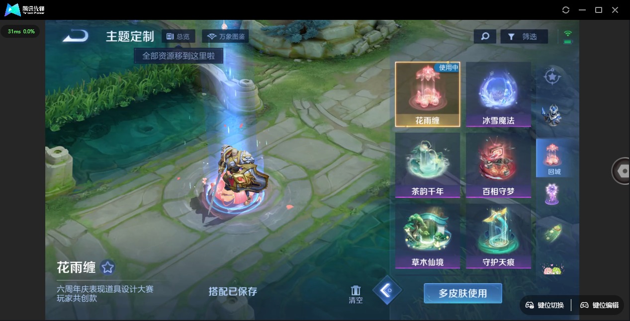 WZQM3295111王者荣耀账号详情图22