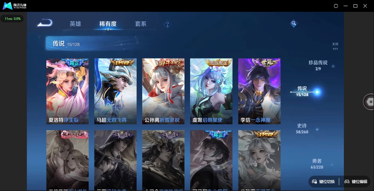WZQM3295111王者荣耀账号详情图26