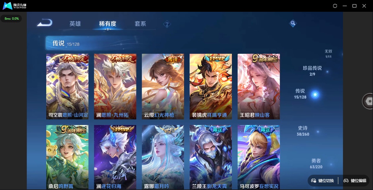 WZQM3295111王者荣耀账号详情图27