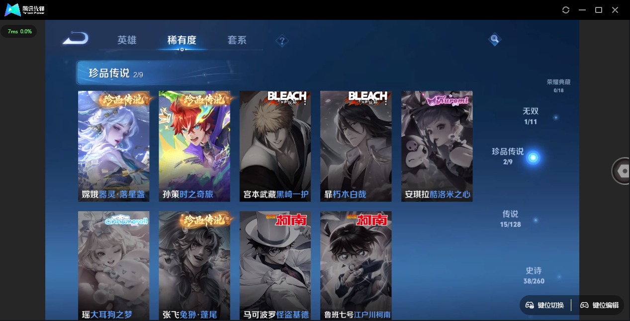WZQM3295111王者荣耀账号详情图28