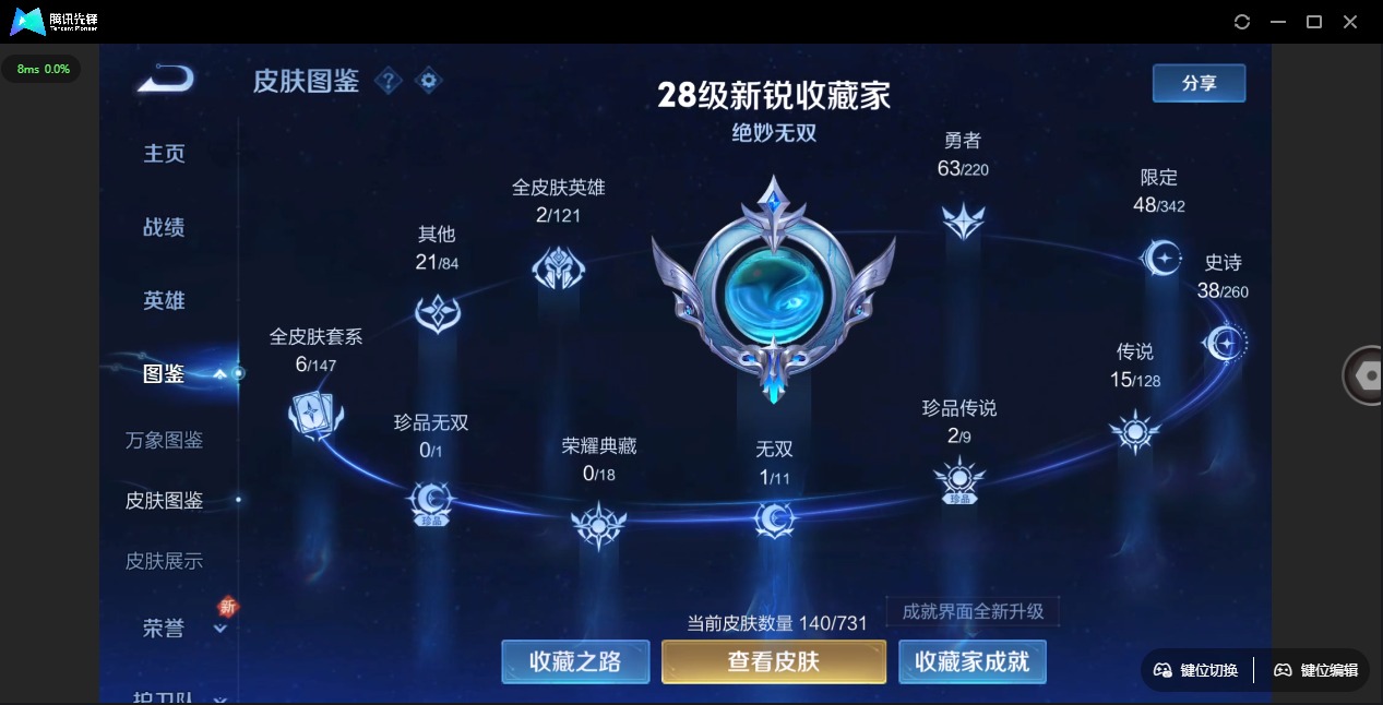 WZQM3295111王者荣耀账号详情图30