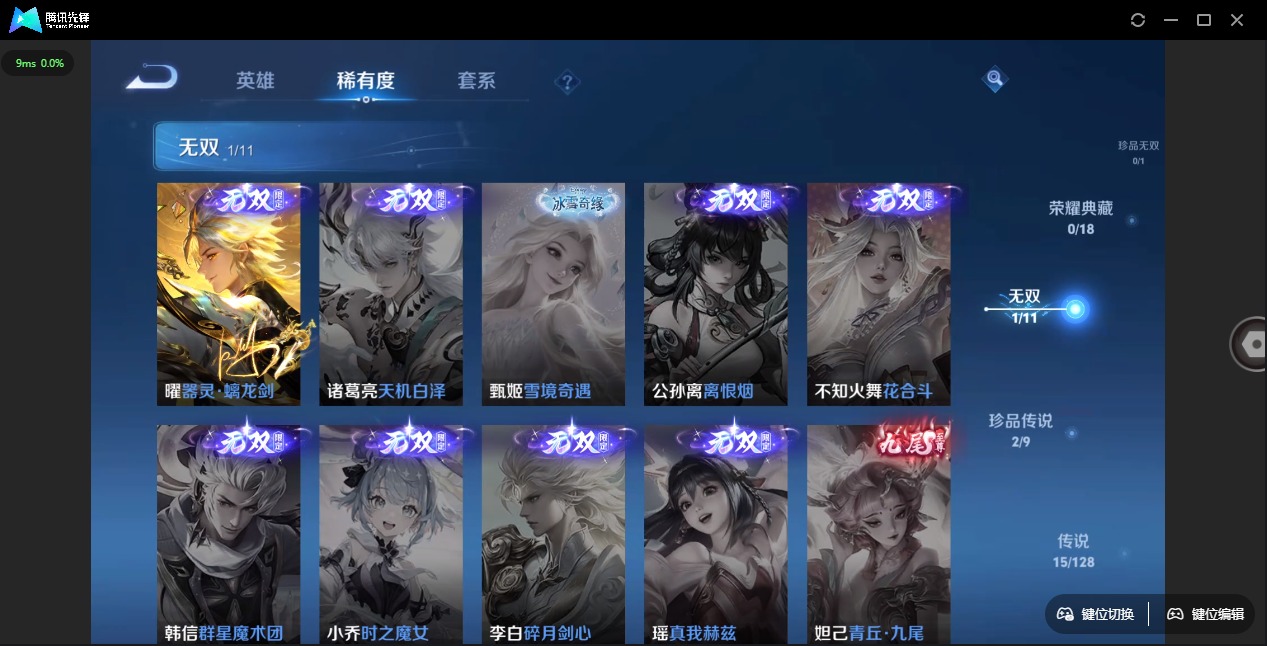 WZQM3295111王者荣耀账号详情图29