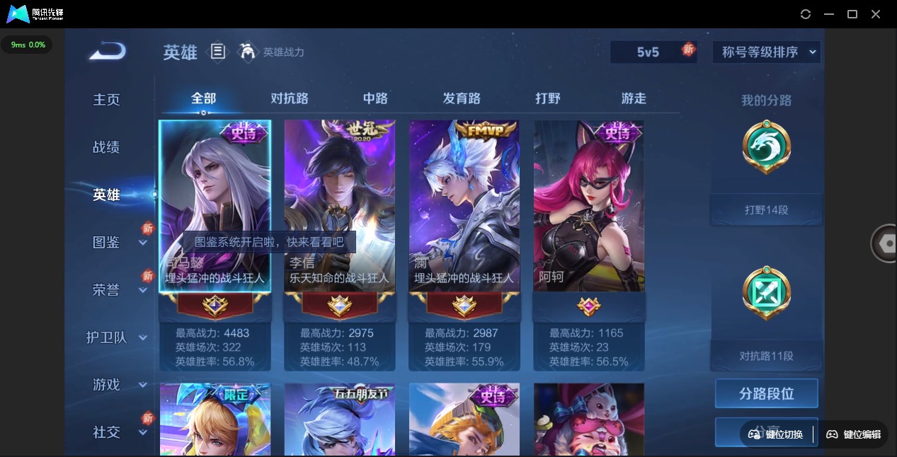 WZQM3295111王者荣耀账号详情图31
