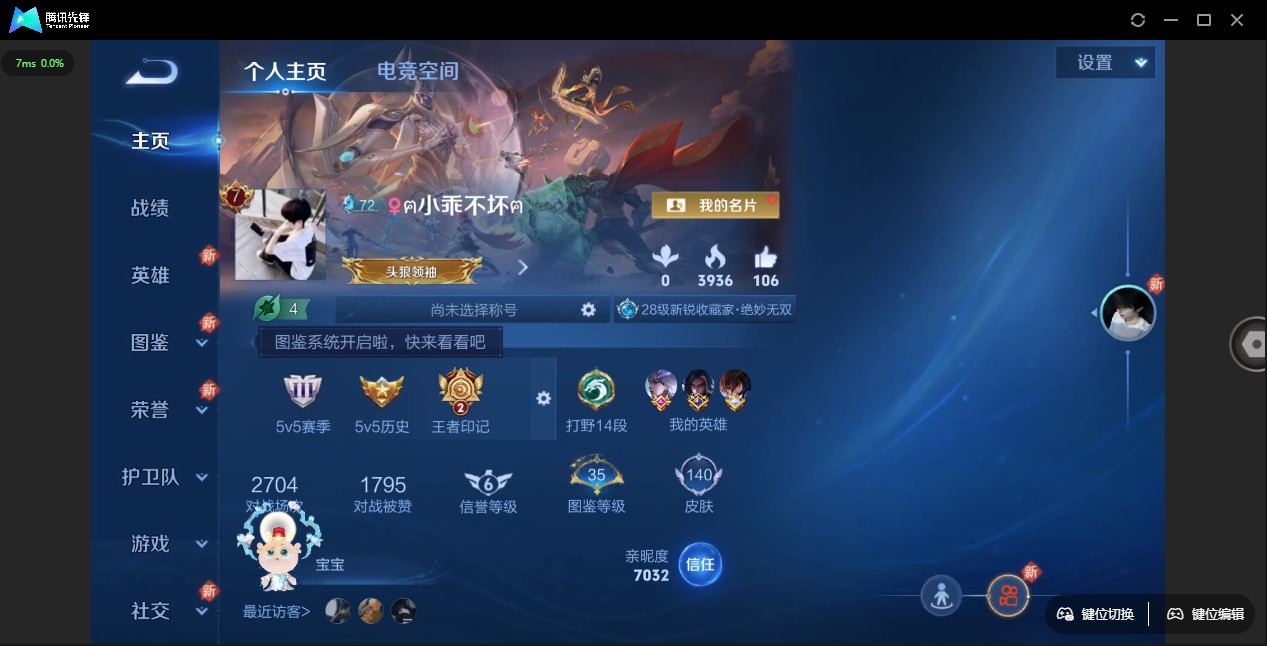 WZQM3295111王者荣耀账号详情图32