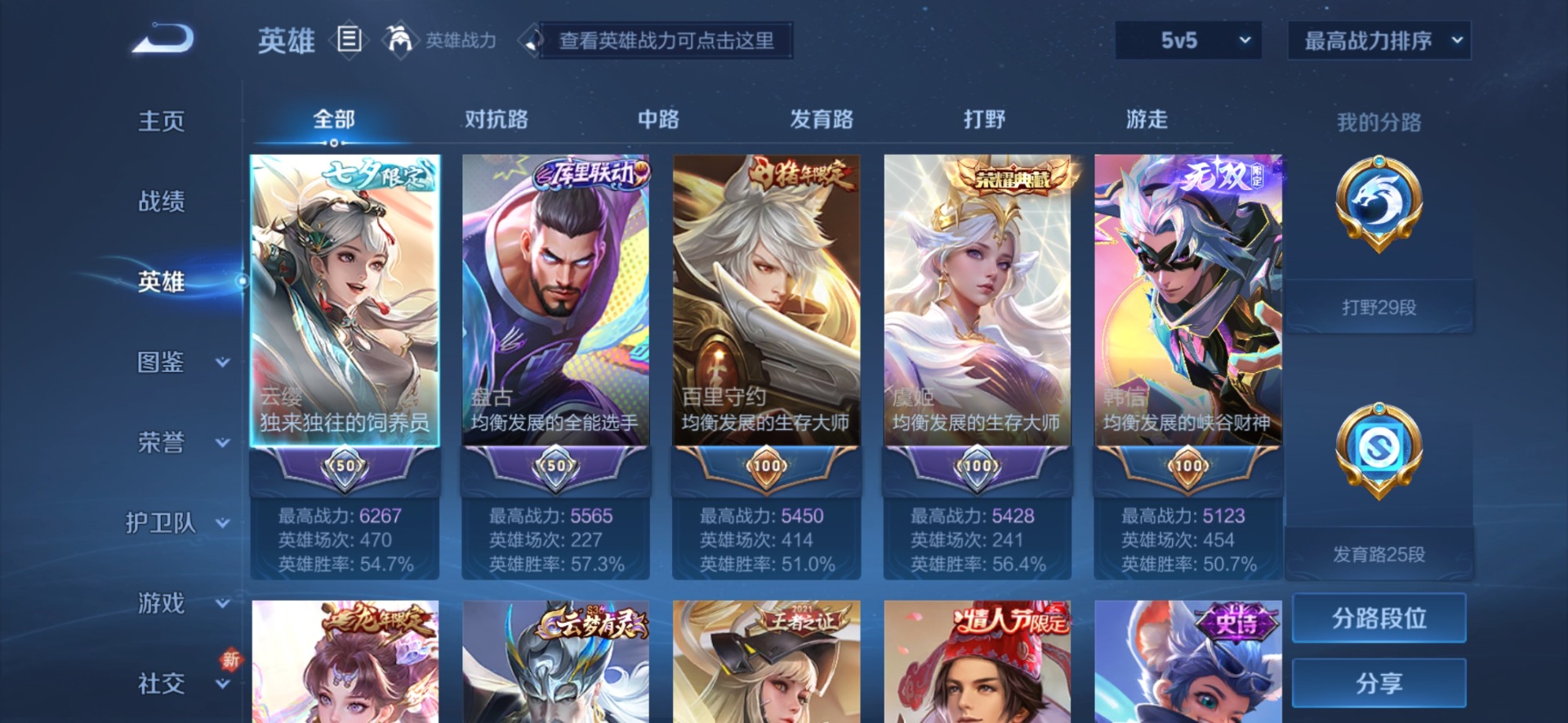 WZQM3295113王者荣耀账号详情图3