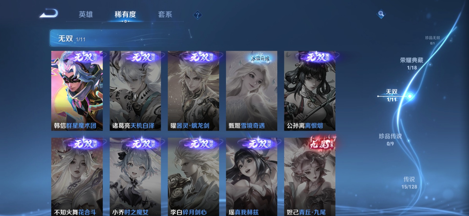 WZQM3295113王者荣耀账号详情图6
