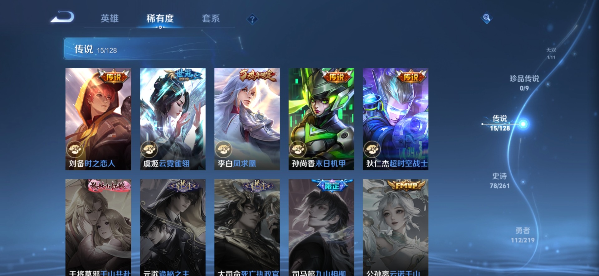 WZQM3295113王者荣耀账号详情图8