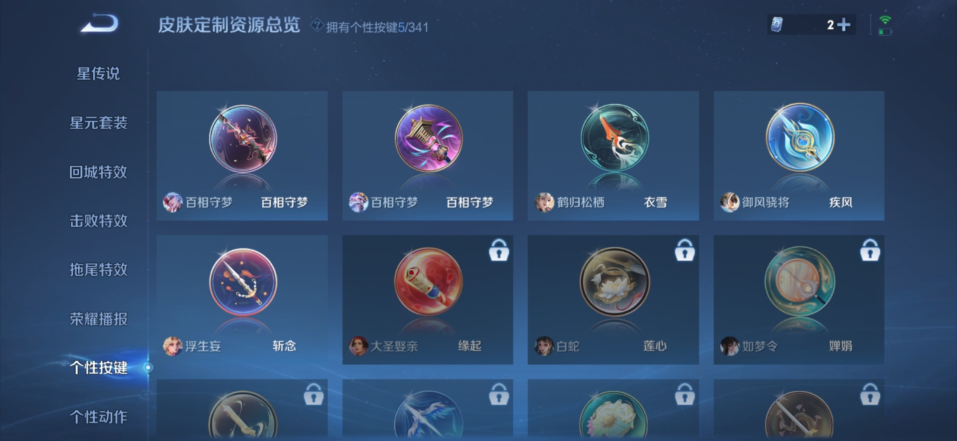 WZQM3295113王者荣耀账号详情图11