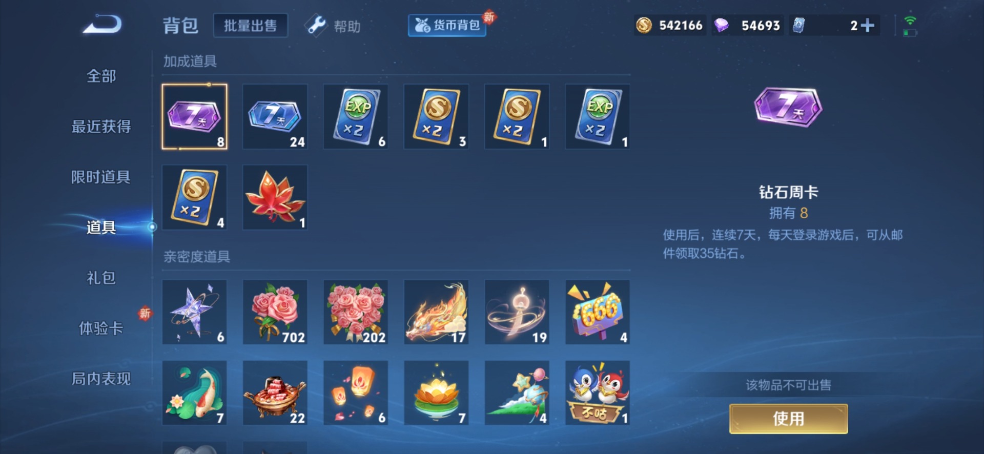 WZQM3295113王者荣耀账号详情图13