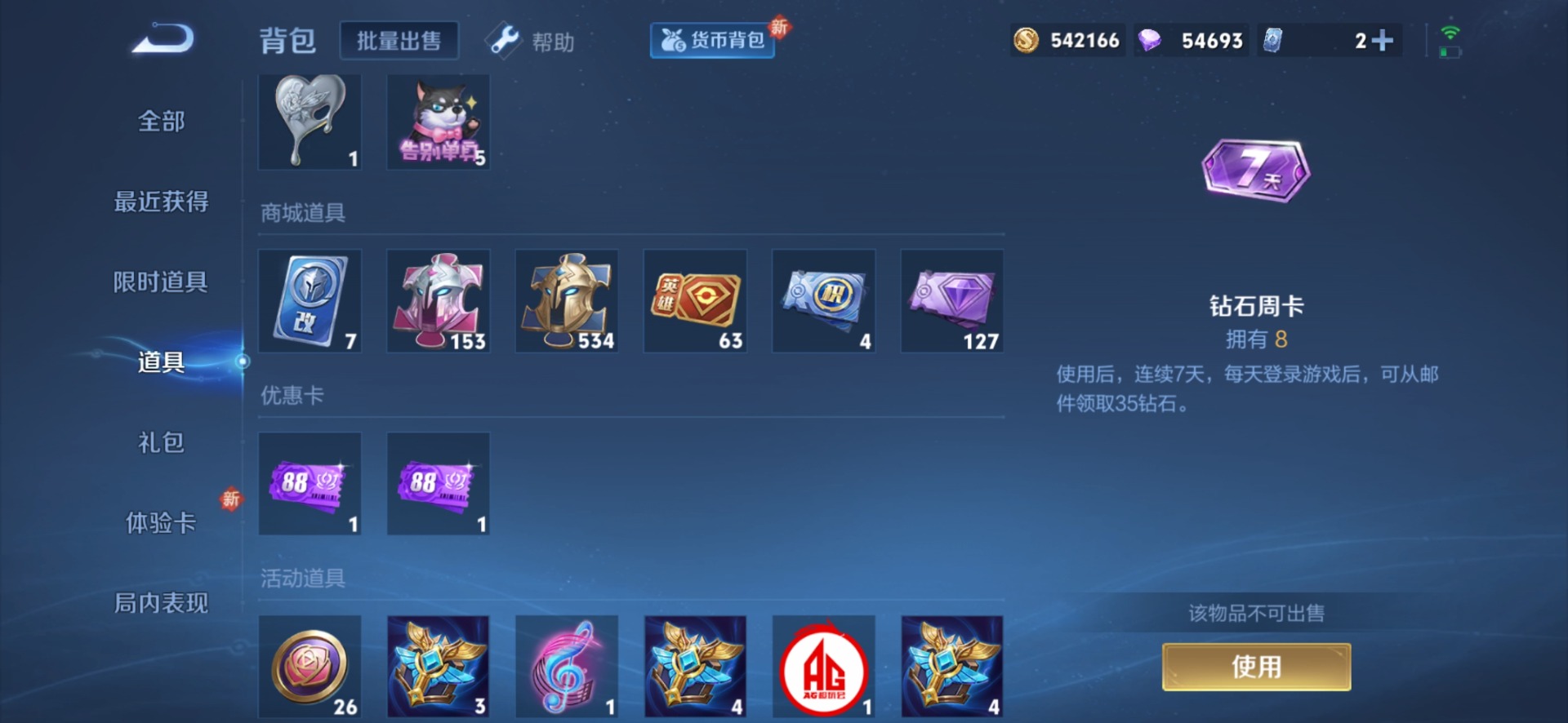 WZQM3295113王者荣耀账号详情图14
