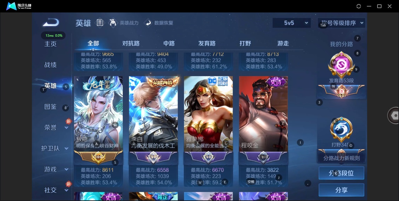 WZQM3295114王者荣耀账号详情图4
