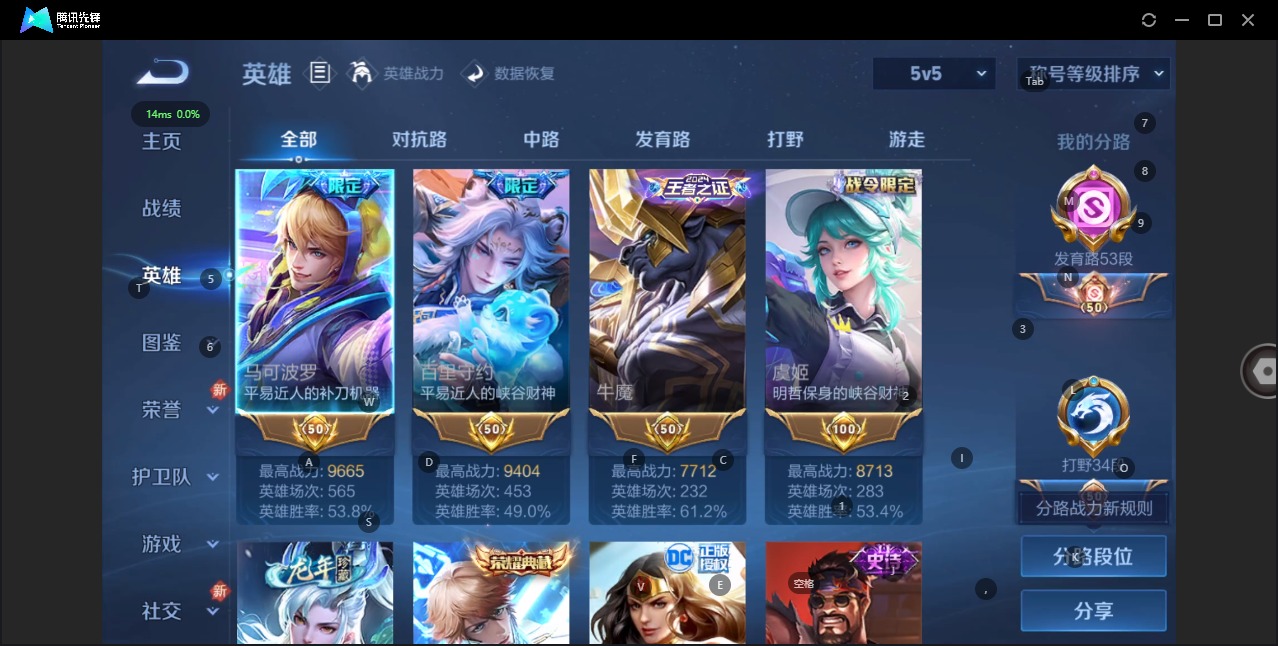 WZQM3295114王者荣耀账号详情图3