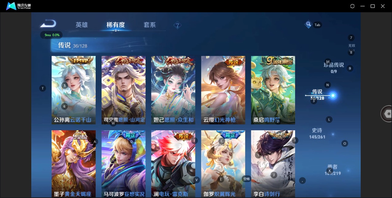 WZQM3295114王者荣耀账号详情图7
