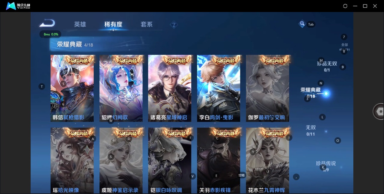 WZQM3295114王者荣耀账号详情图6