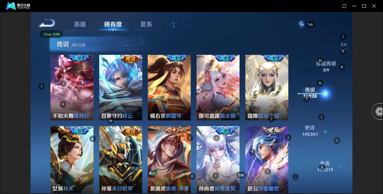 WZQM3295114王者荣耀账号详情图8