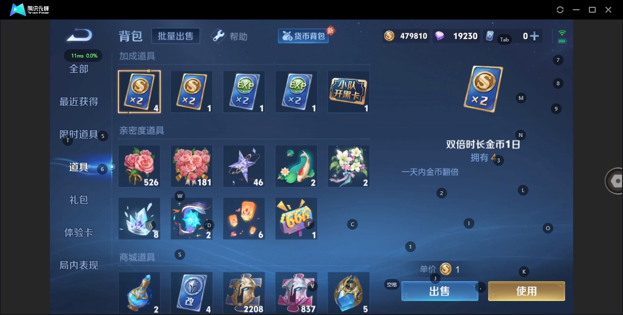 WZQM3295114王者荣耀账号详情图14