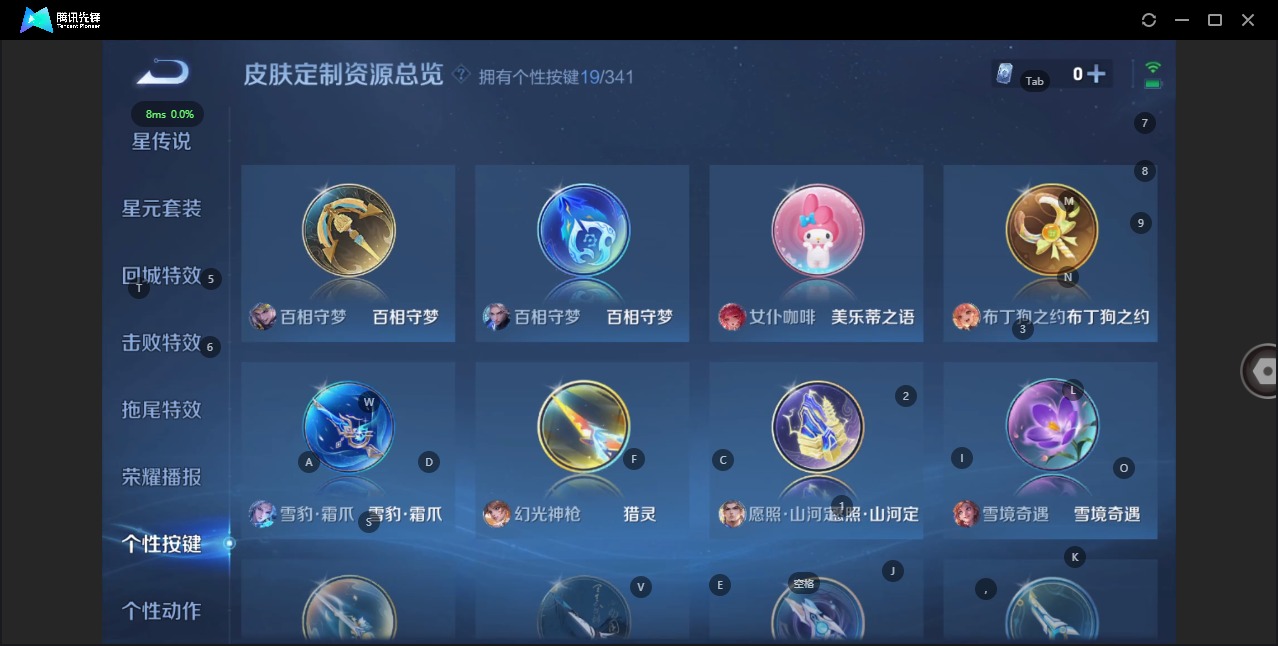 WZQM3295114王者荣耀账号详情图13