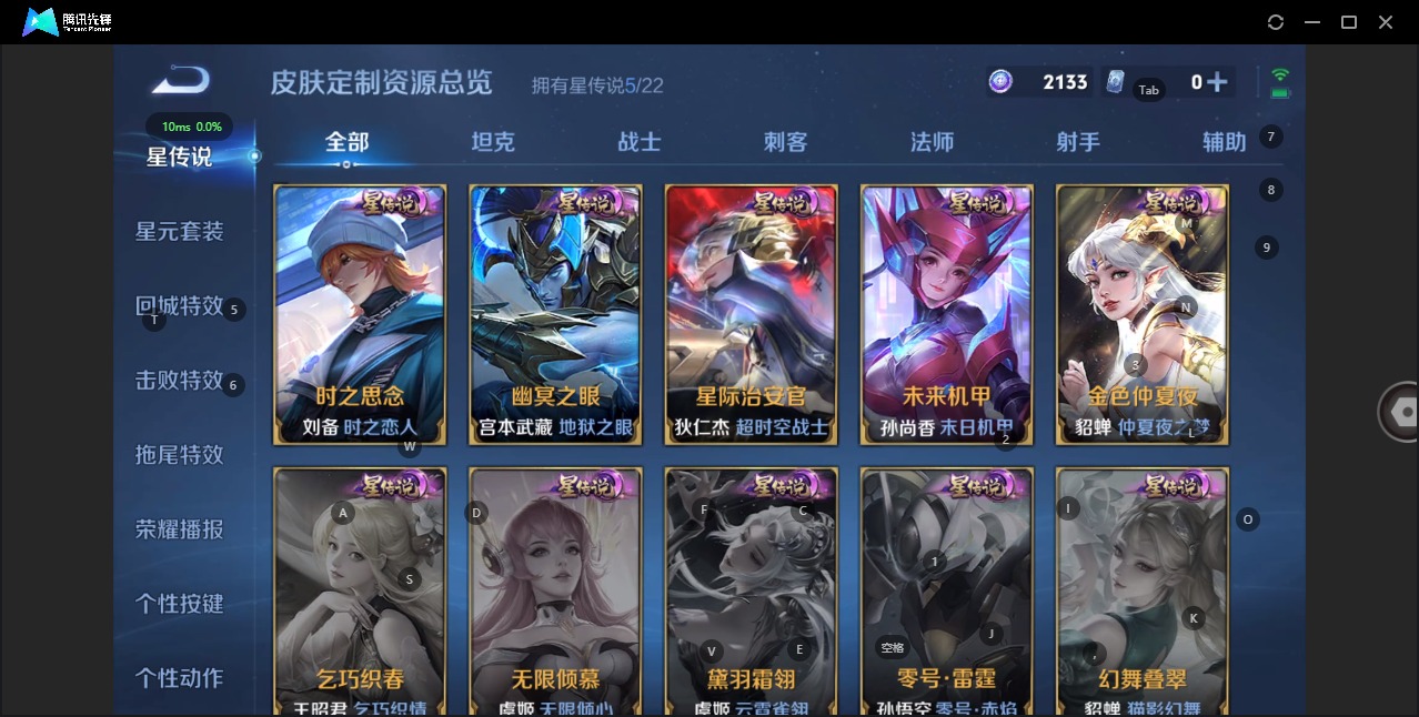 WZQM3295114王者荣耀账号详情图12