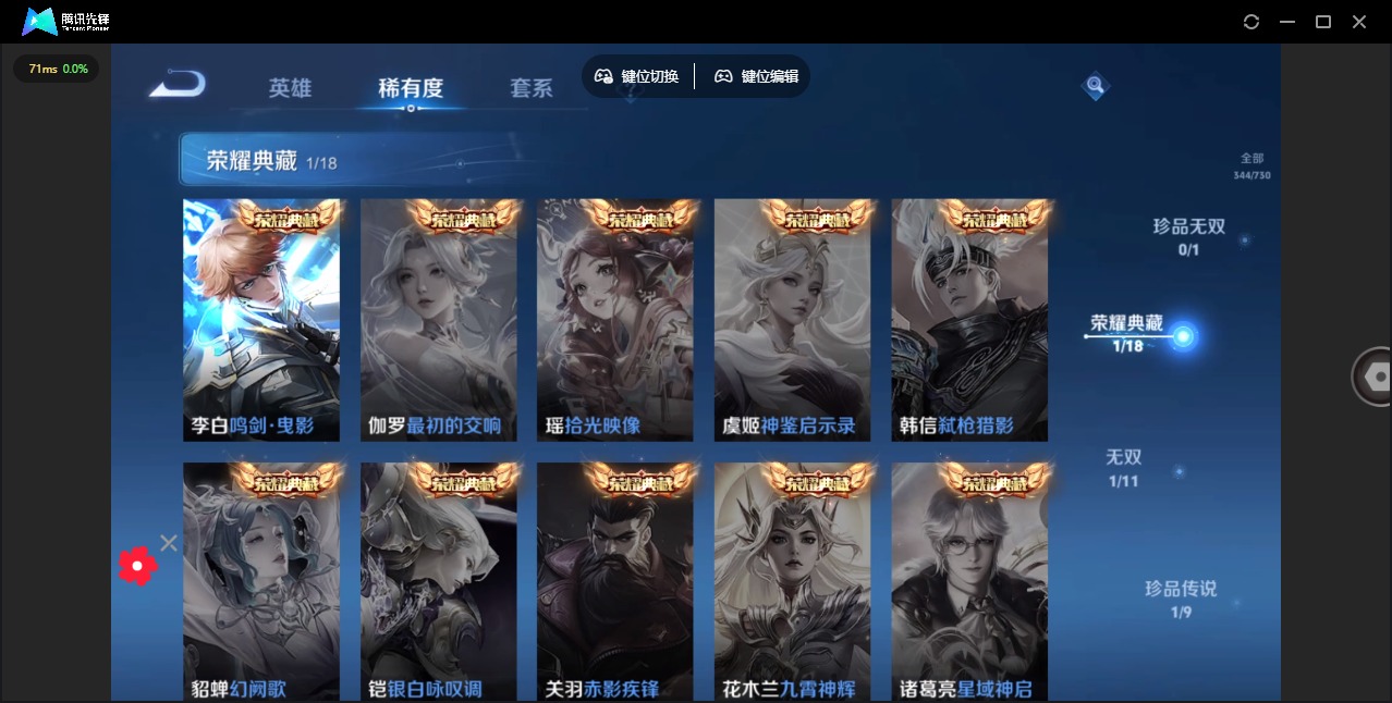 WZQM3295120王者荣耀账号详情图4
