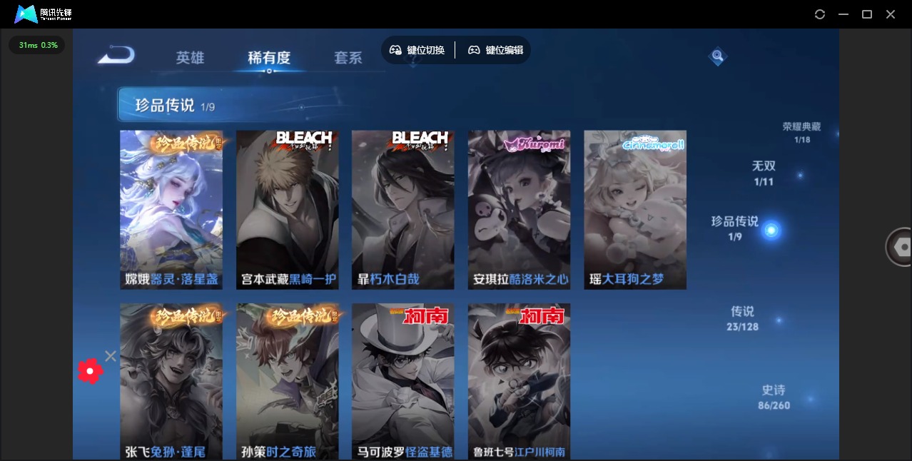 WZQM3295120王者荣耀账号详情图6