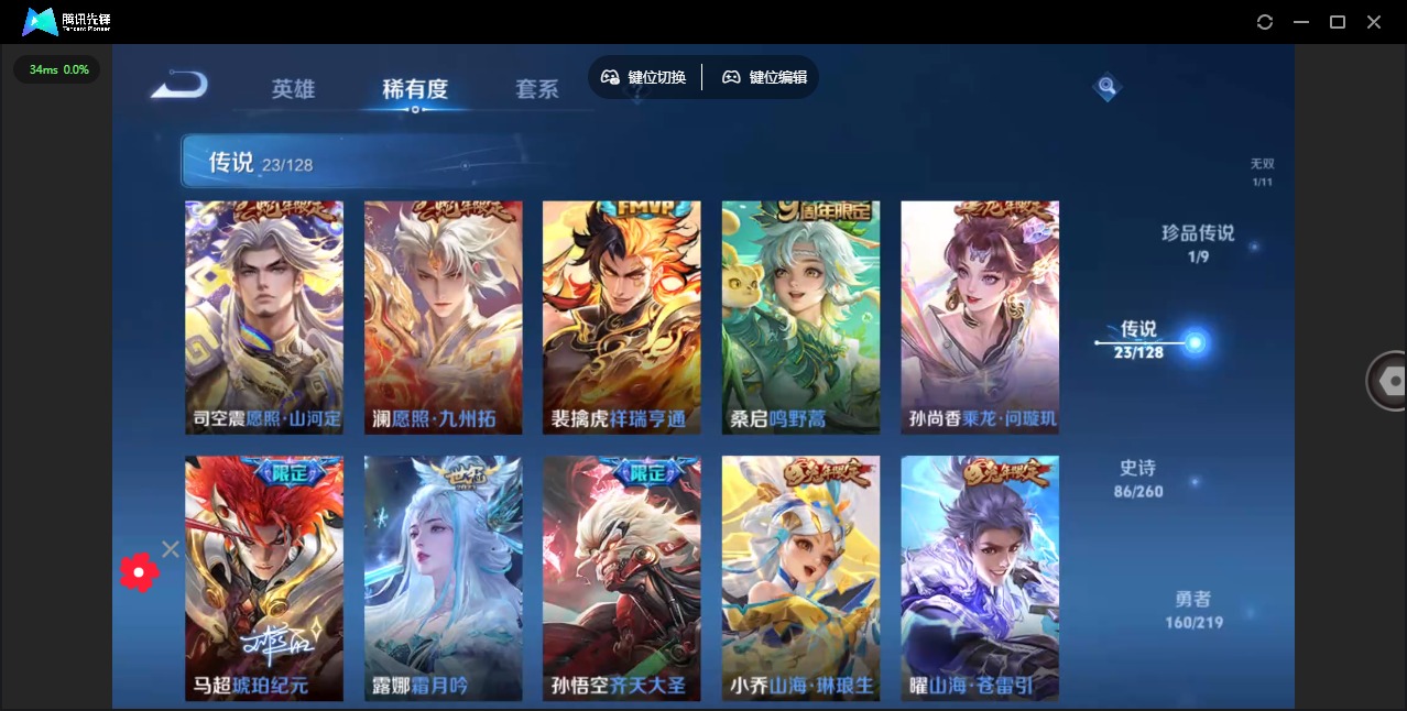 WZQM3295120王者荣耀账号详情图7