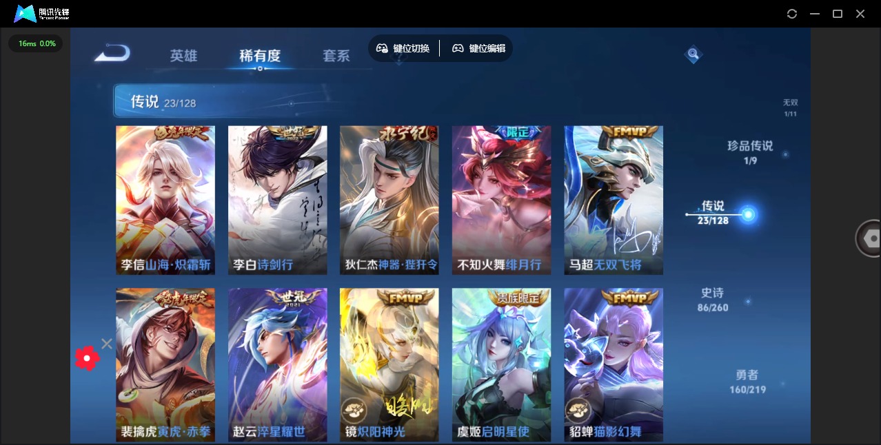 WZQM3295120王者荣耀账号详情图8
