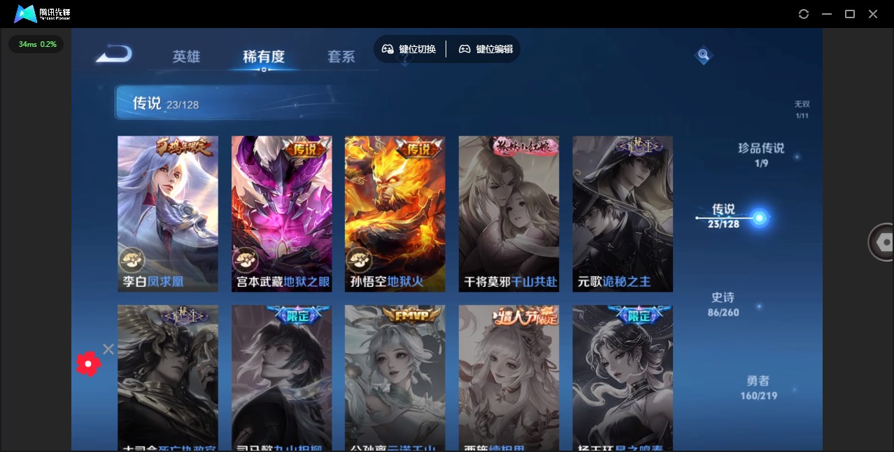 WZQM3295120王者荣耀账号详情图9