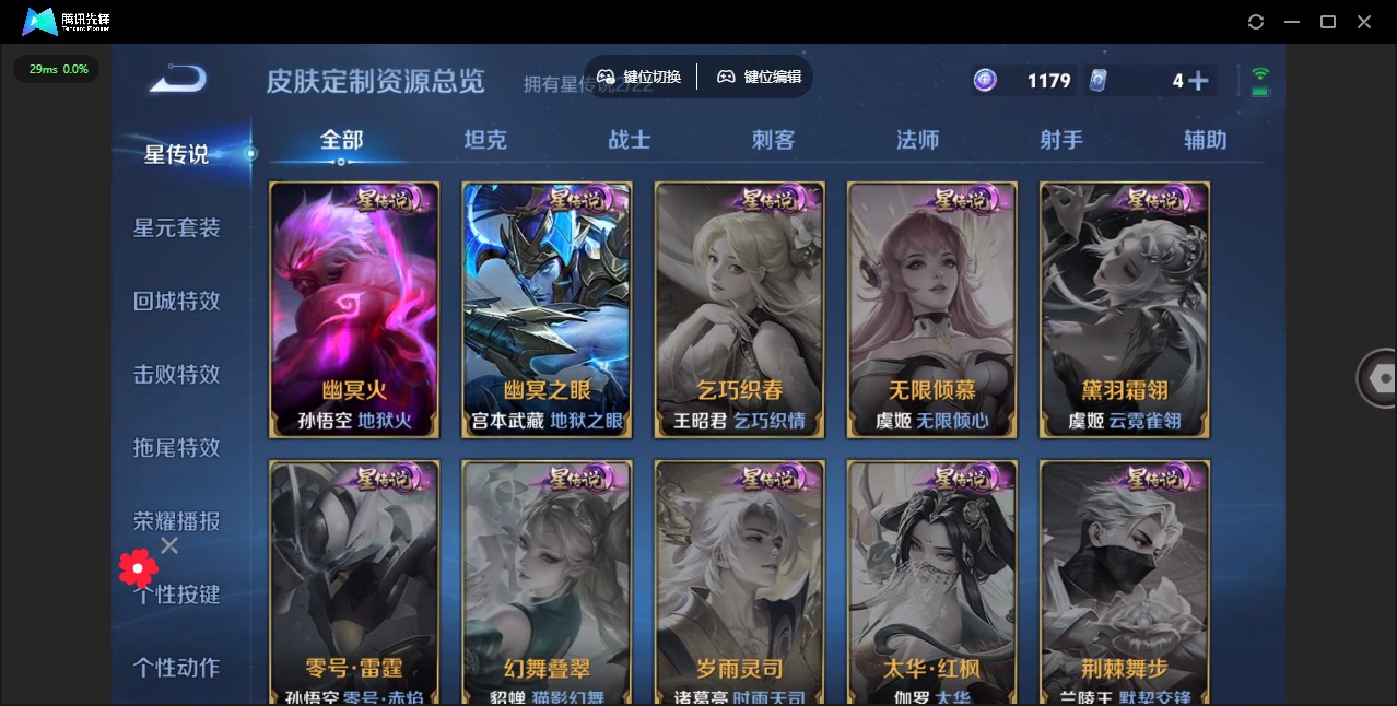 WZQM3295120王者荣耀账号详情图10