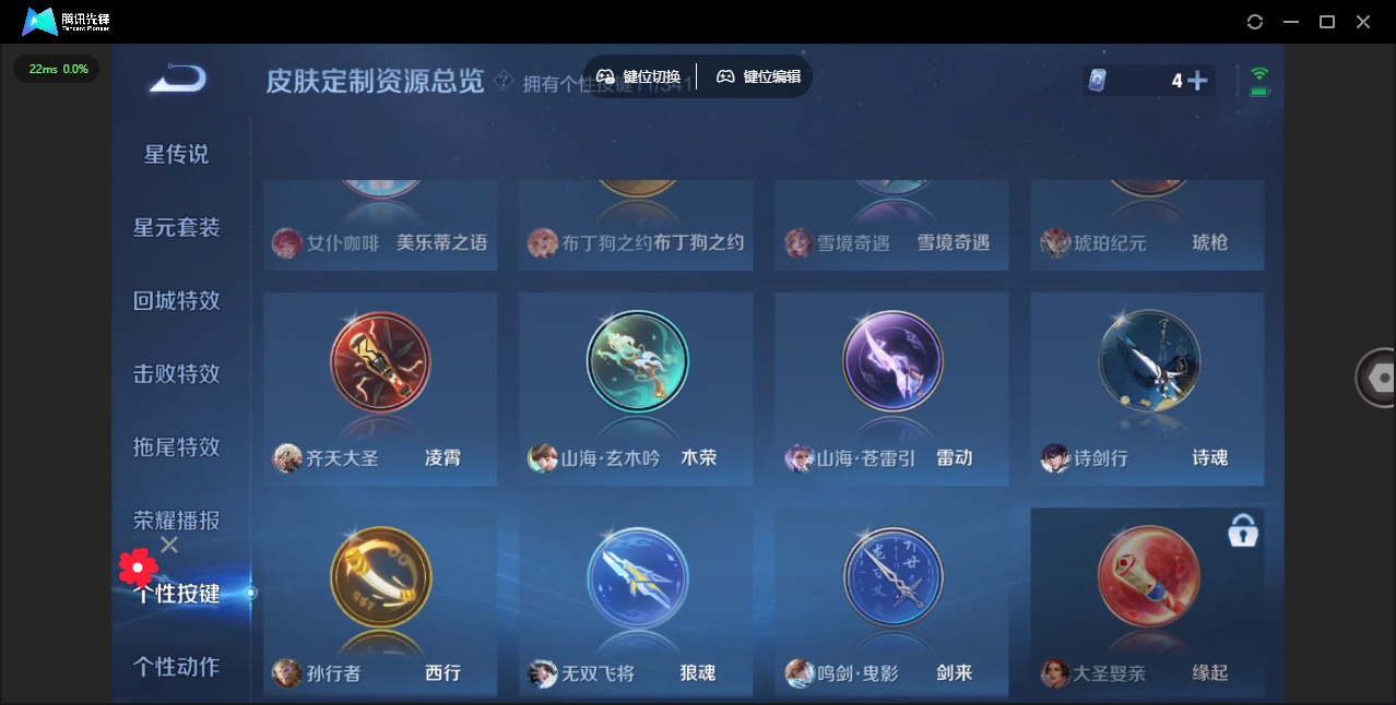 WZQM3295120王者荣耀账号详情图11