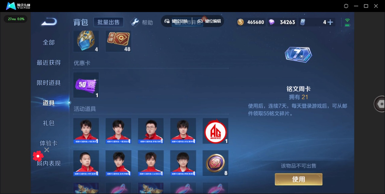 WZQM3295120王者荣耀账号详情图13