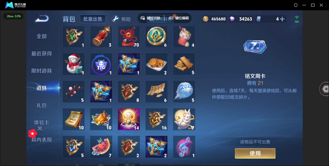 WZQM3295120王者荣耀账号详情图15
