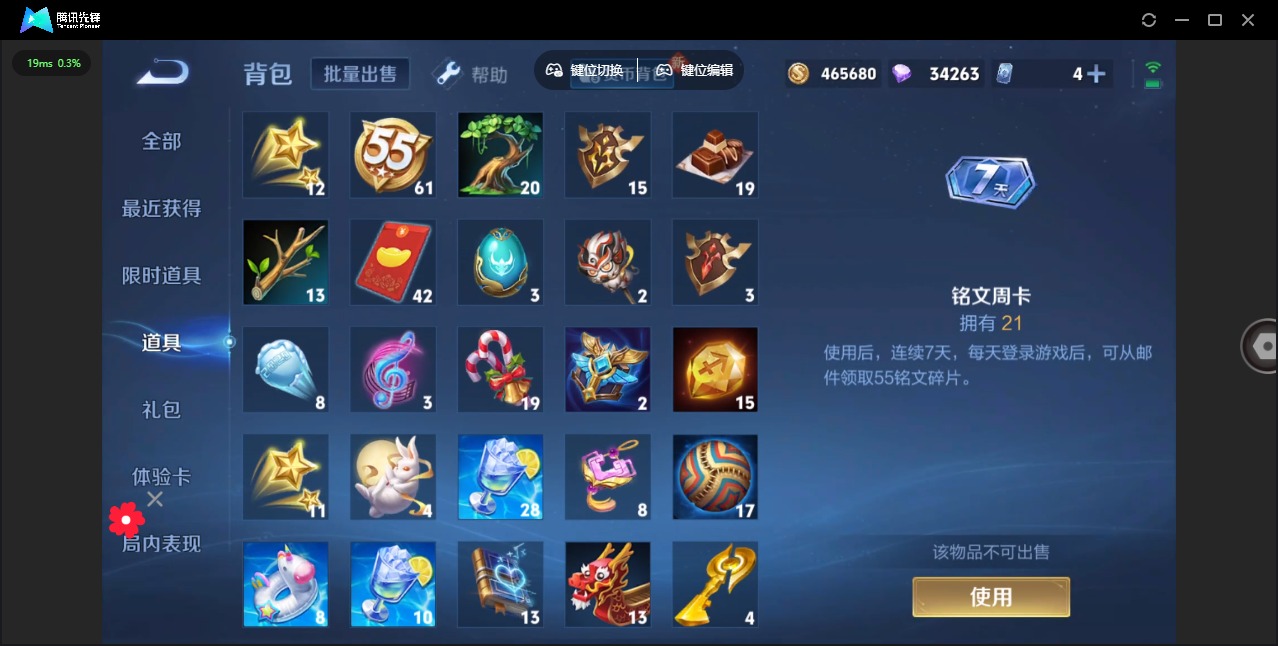 WZQM3295120王者荣耀账号详情图16