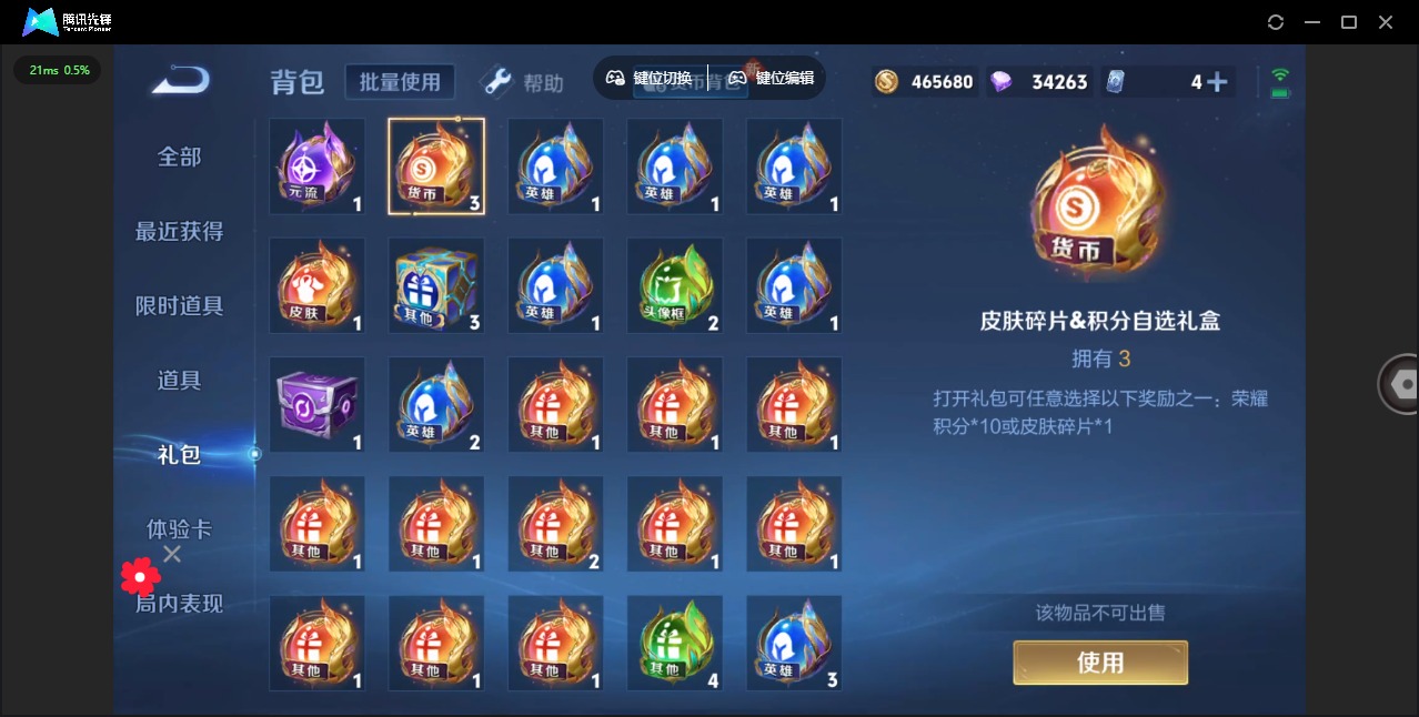 WZQM3295120王者荣耀账号详情图19