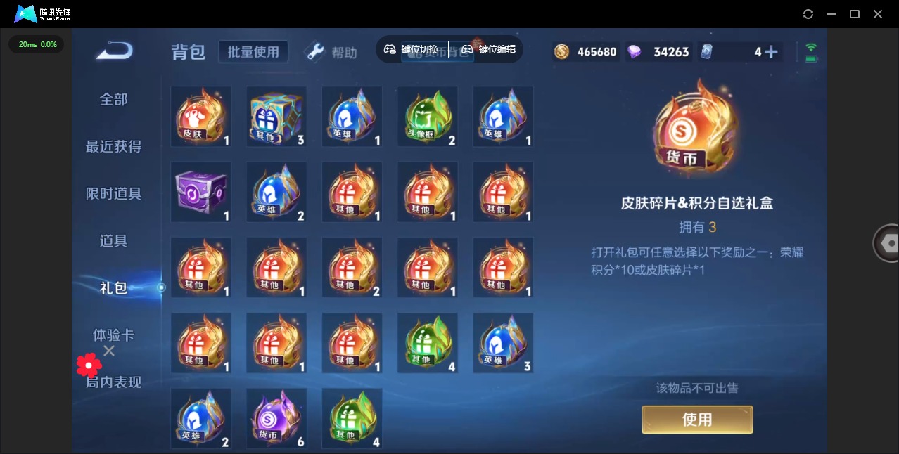 WZQM3295120王者荣耀账号详情图20