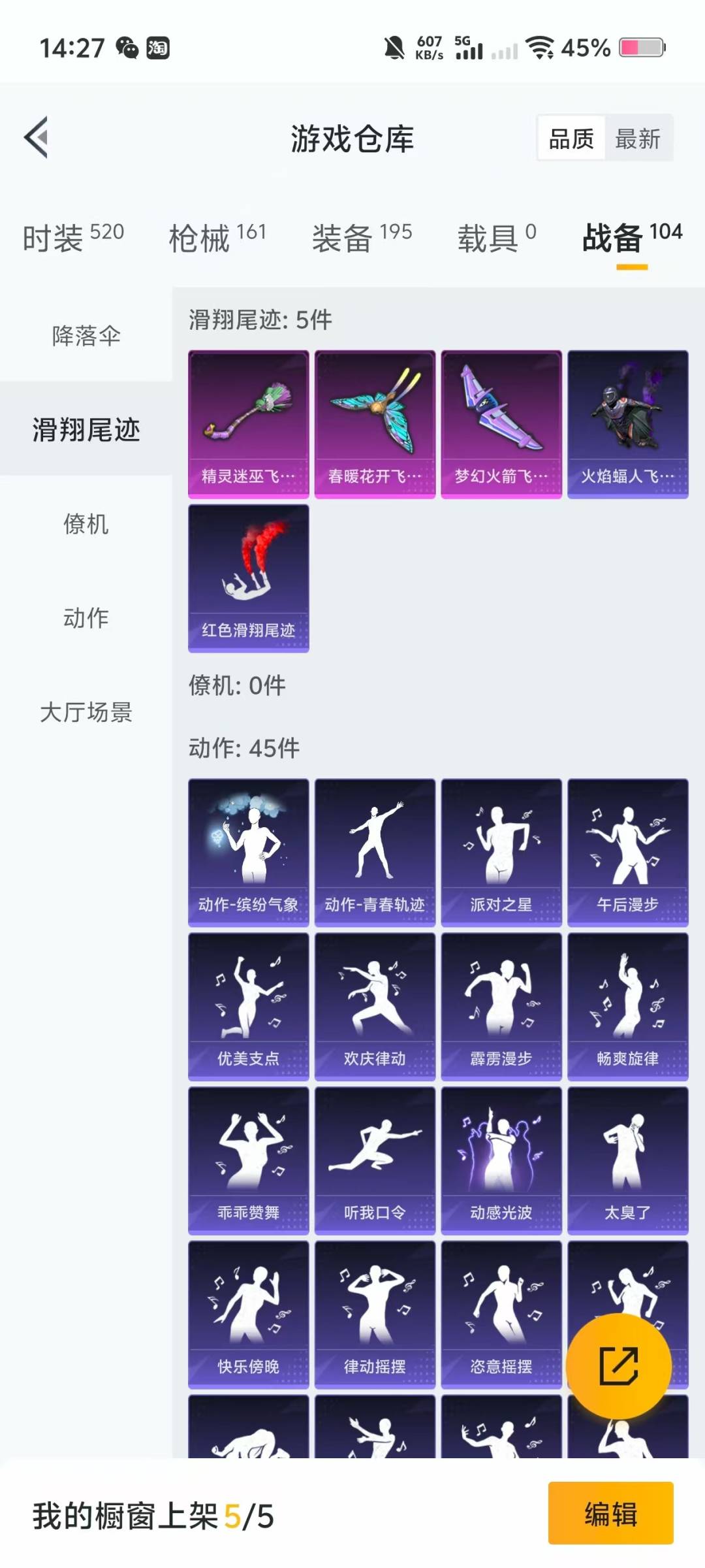 HPQM3339123和平精英账号详情图5