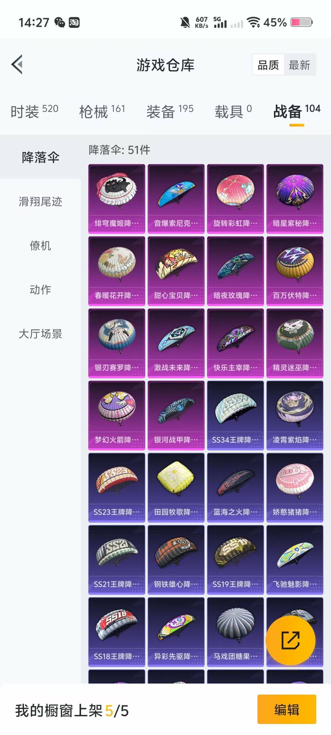 HPQM3339123和平精英账号详情图6