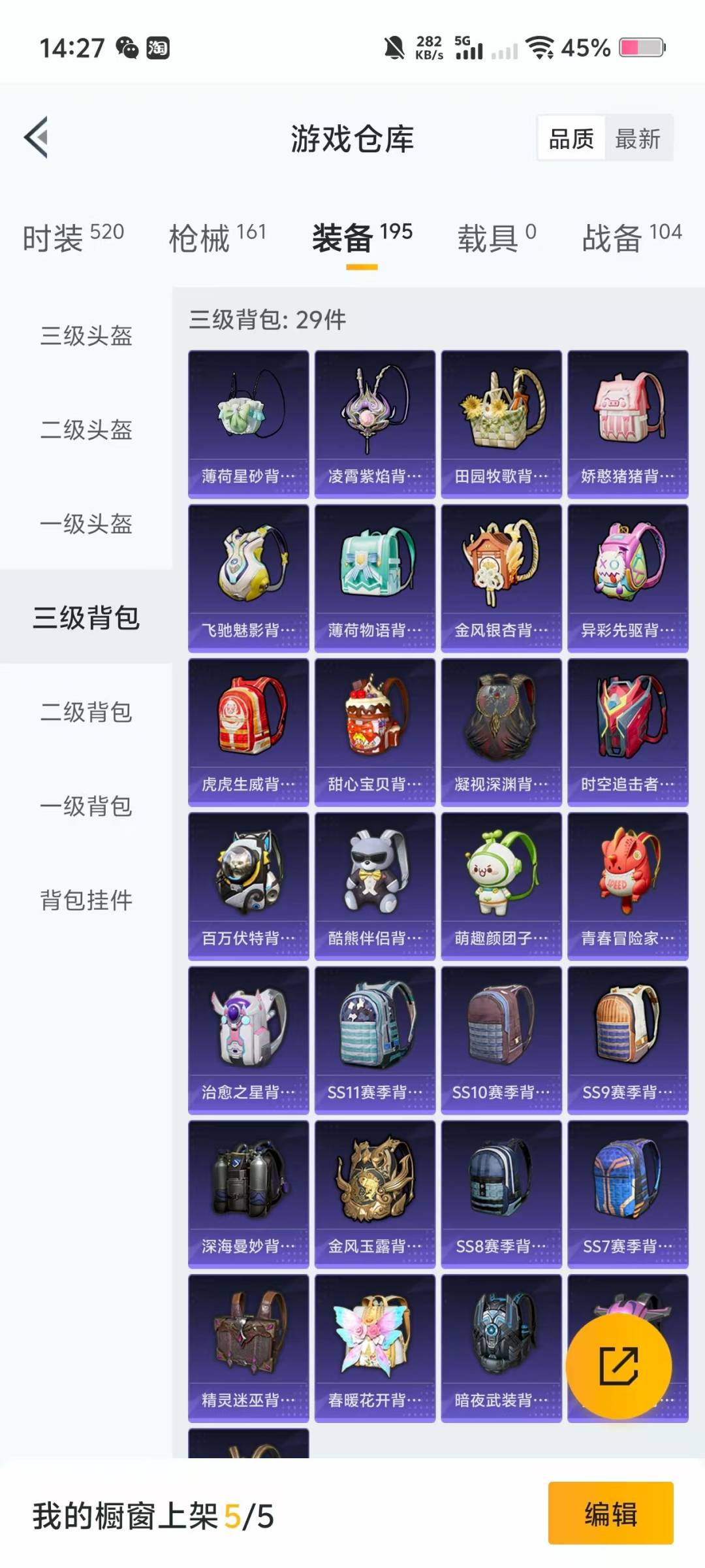 HPQM3339123和平精英账号详情图7