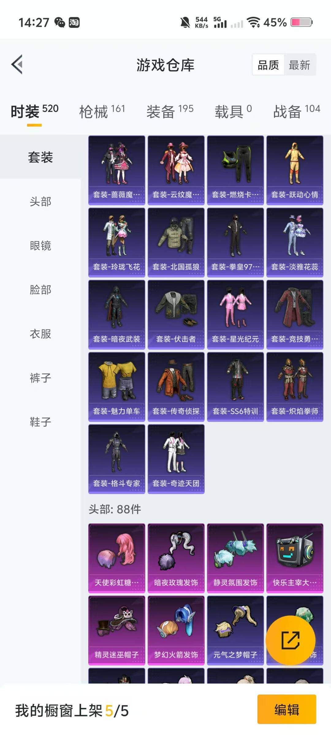 HPQM3339123和平精英账号详情图13