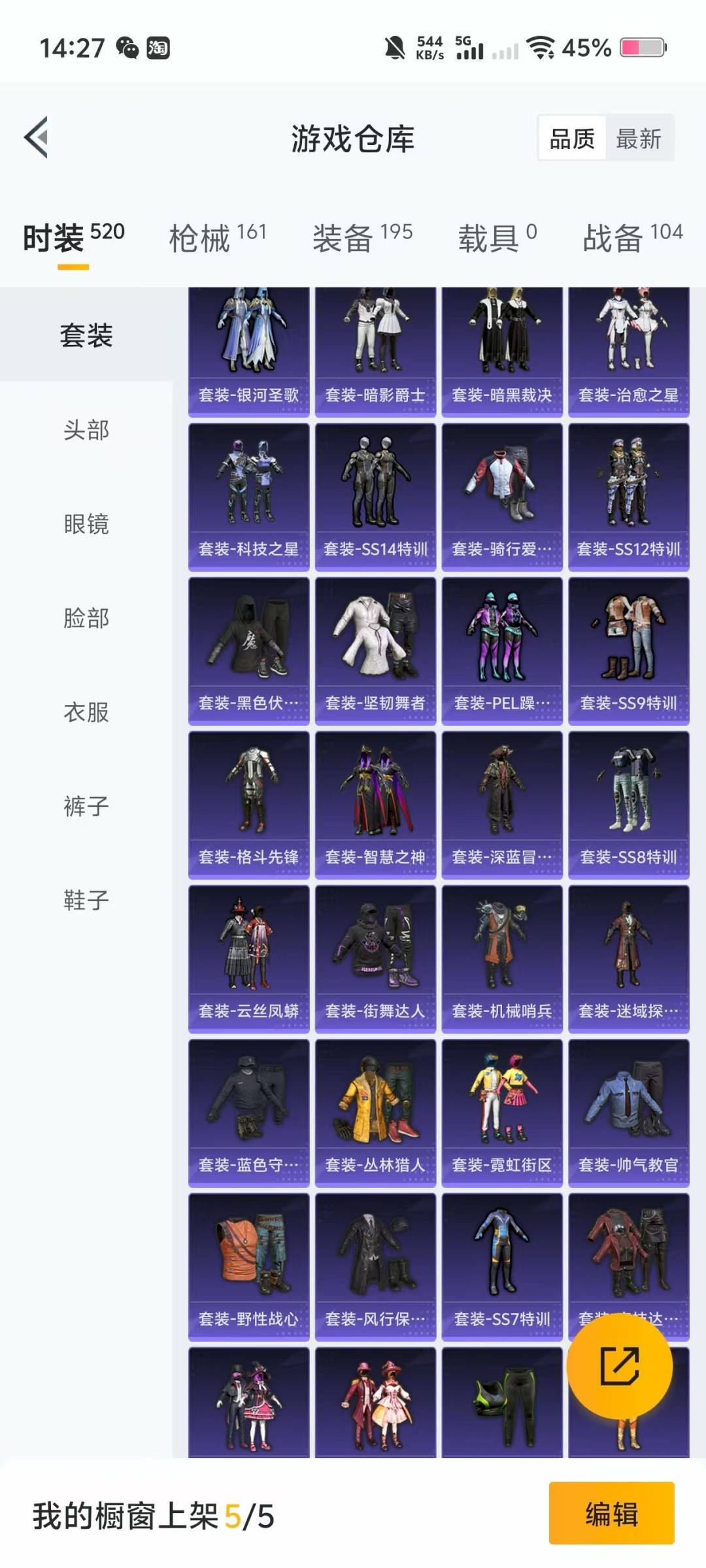 HPQM3339123和平精英账号详情图14