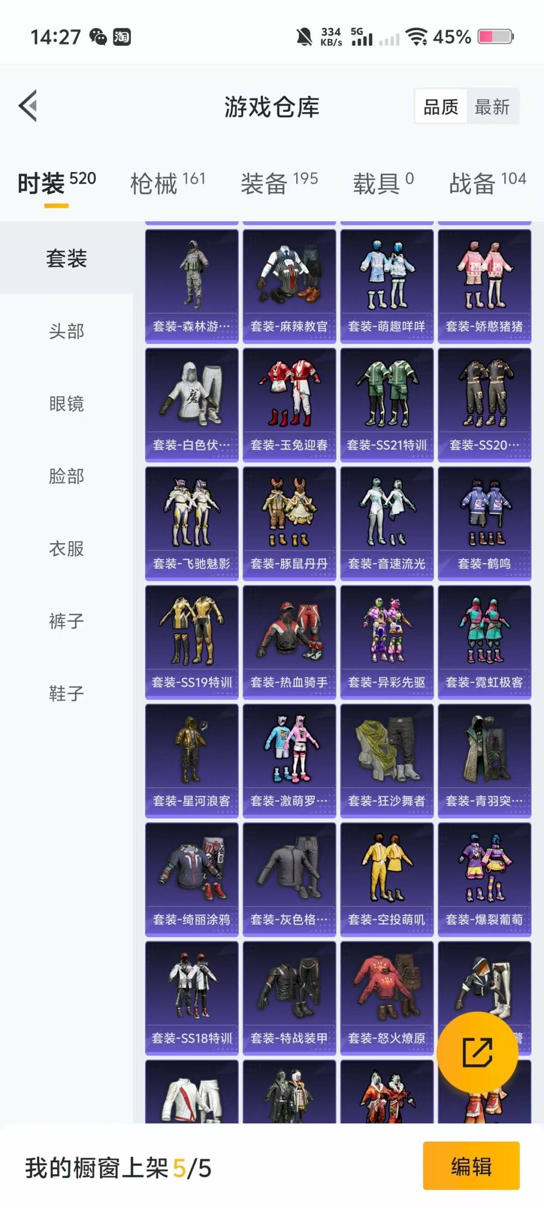 HPQM3339123和平精英账号详情图16