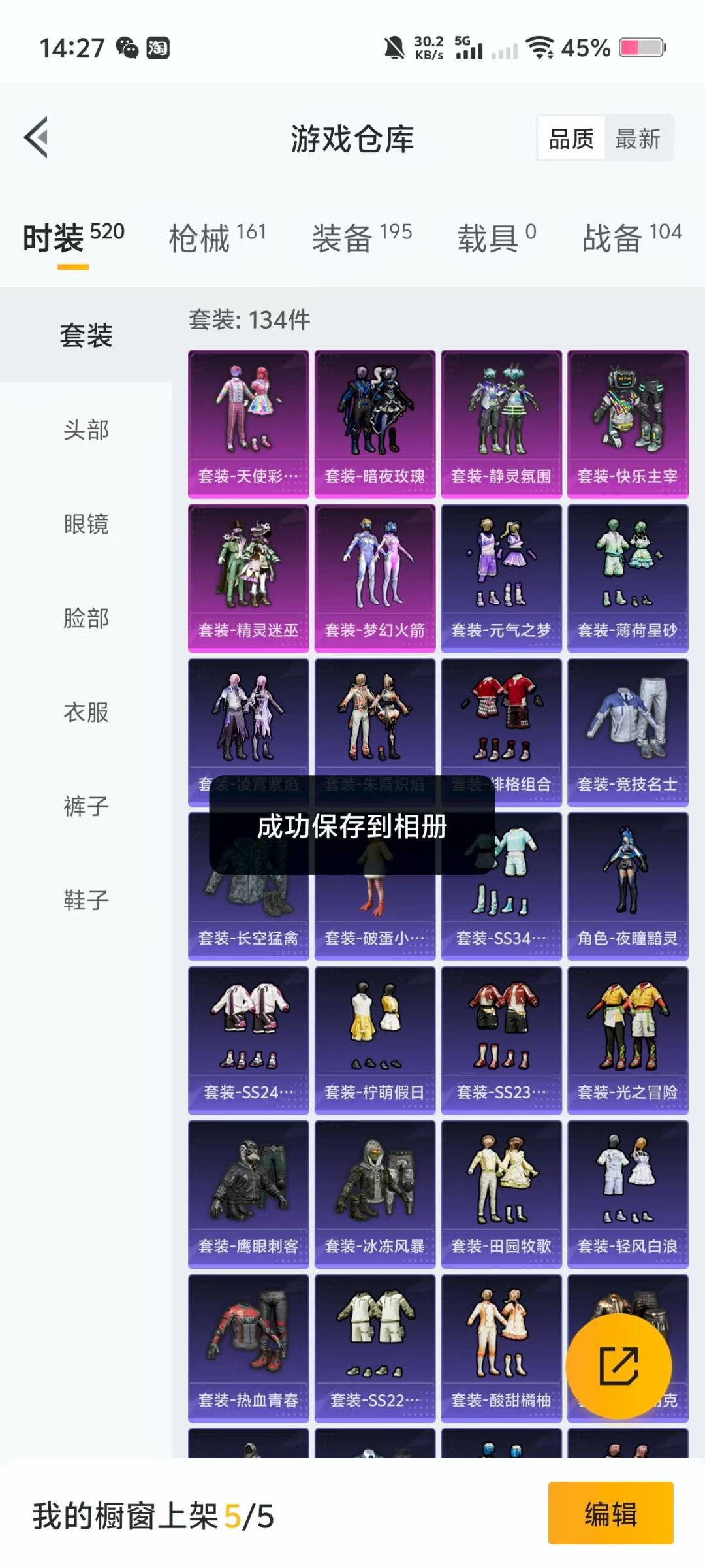 HPQM3339123和平精英账号详情图18